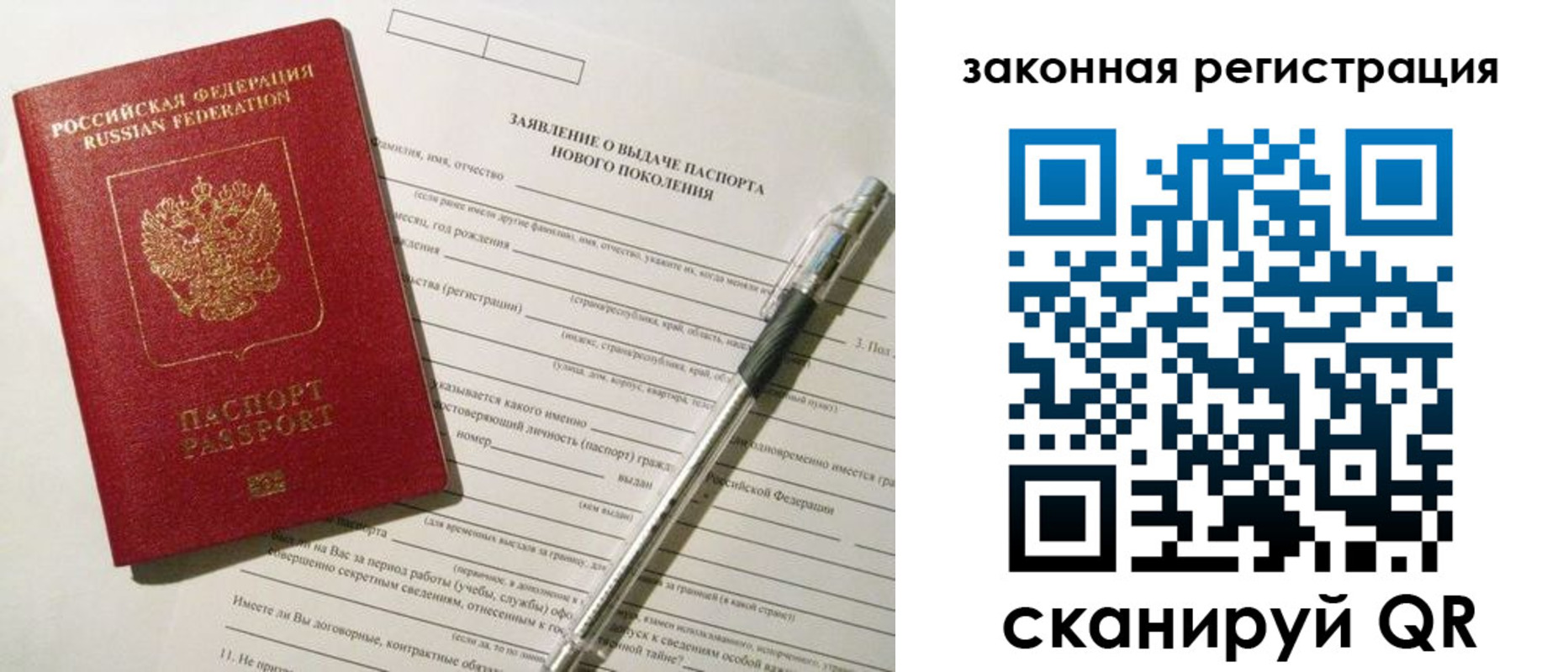 прописка поиск в Пестово