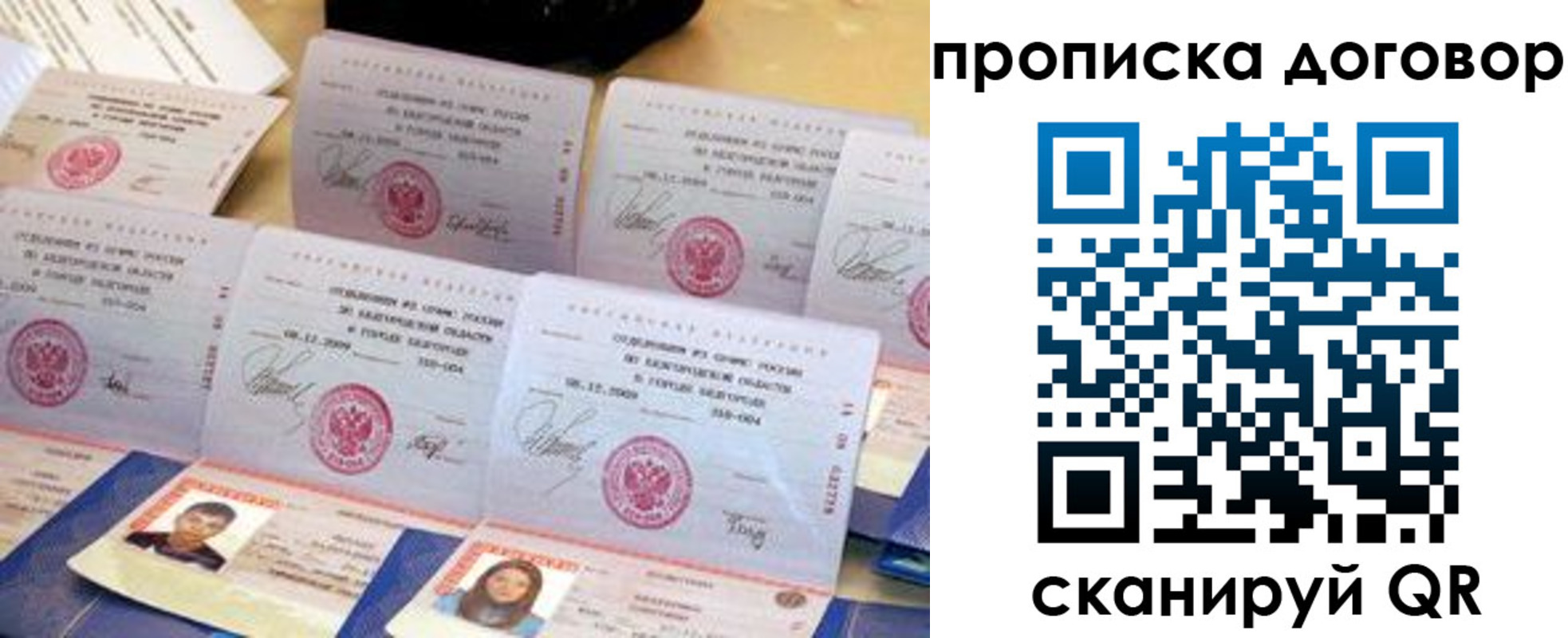 временная регистрация купить в Пестово