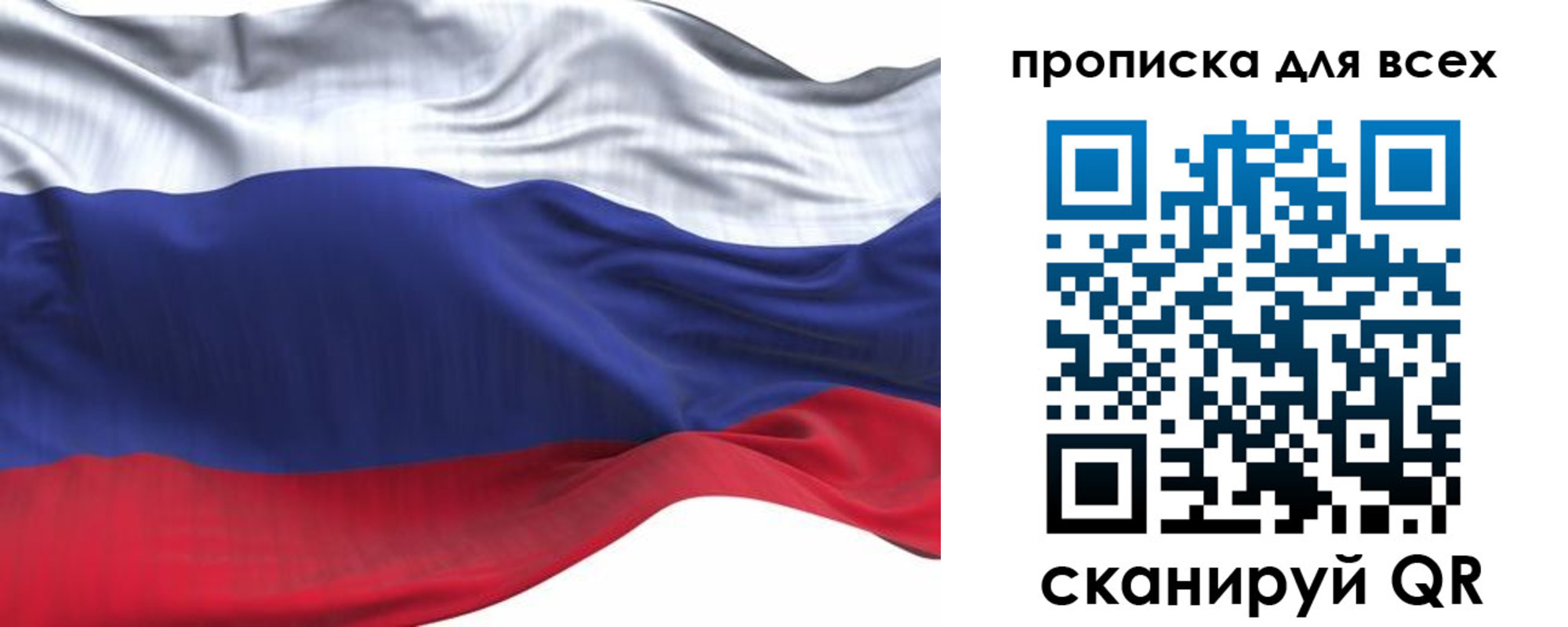 временная регистрация для школы в Пестово