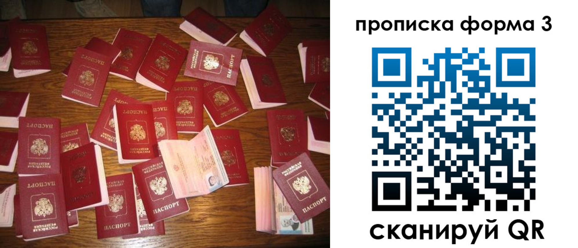 временная регистрация госуслуги в Пестово