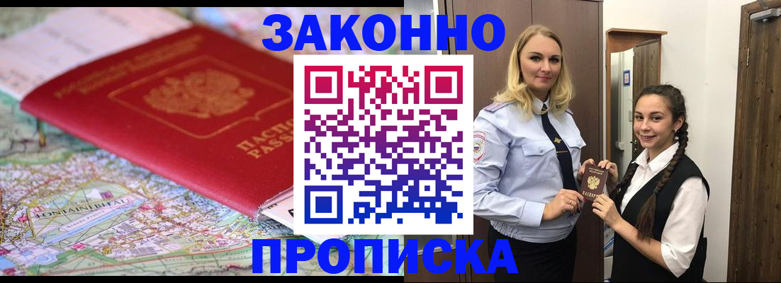 временная регистрация недорого в Пестово