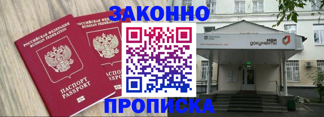 временная регистрация собственник в Пестово