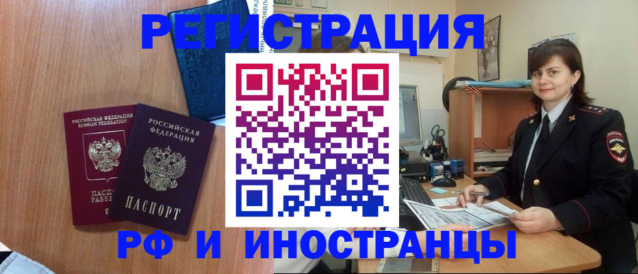временная регистрация недорого в Пестово