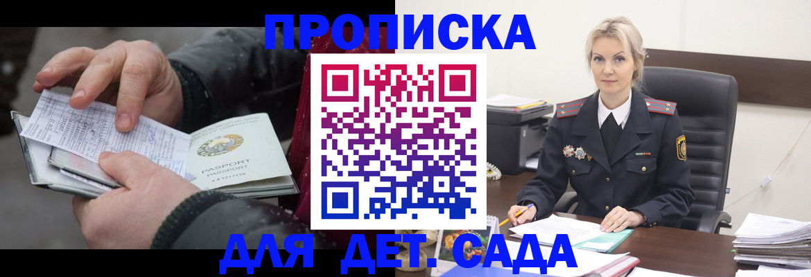 временная регистрация для всех в Пестово
